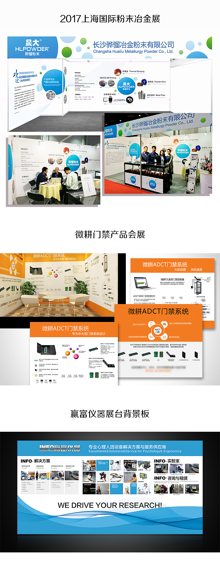 展覽展會(huì)背景板與網(wǎng)頁網(wǎng)站設(shè)計(jì) 線上線下的視覺交響