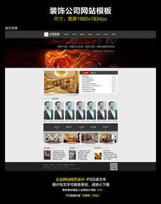 如何選擇優(yōu)質(zhì)的裝飾公司網(wǎng)站模板 設(shè)計(jì)素材與美觀指南